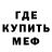 МЕТАМФЕТАМИН витя Frabbi Ulrensen