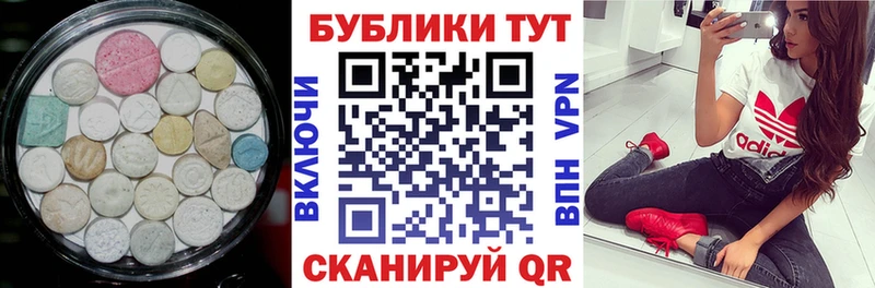 Экстази 300 mg  Мосальск 