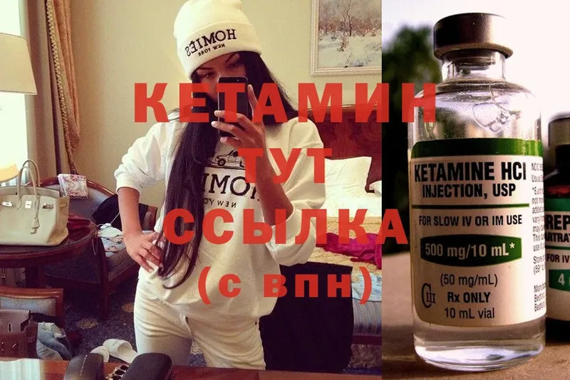 Кетамин VHQ  OMG онион  Мосальск 