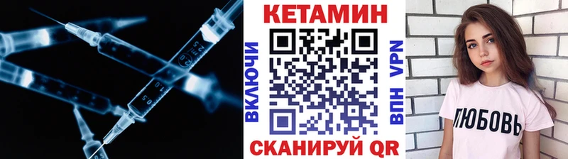 КЕТАМИН ketamine  Мосальск 