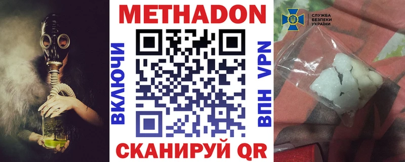 МЕТАДОН белоснежный  Мосальск 