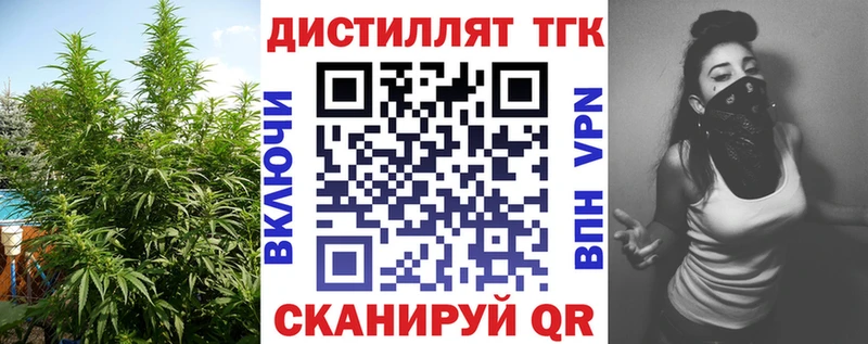 Дистиллят ТГК THC oil  Мосальск 